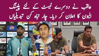 Breaking Aqib Javed announces playing xi for second test Four disastrous changes [upl. by Bertine]