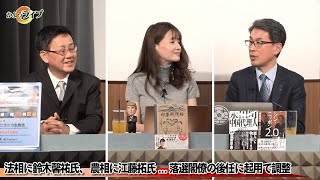 支持率急落…絶体絶命・石破茂の“カラー”とは▼大注目！国民・玉木氏にエマニュエルが接近⁉▼自民、外国人のパーティー券購入禁止へ▼山田×佐波×長尾【かようライブ】 115（火）1658～ [upl. by Giesser894]