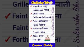 Confusing Words vocabulary vocabpower homographs homonyms [upl. by Avlis]