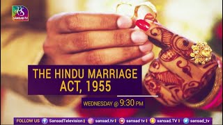 Promo  75 Years Laws that Shaped India  The Hindu Marriage Act 1955  12 July 2022 [upl. by Dovev]