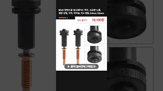 REVO 핫텐드용 업그레이드 깍지 고유량 노즐 경화 강철 구리 티타늄 TC4 재질 04mm 06mm [upl. by Ennovyhc979]