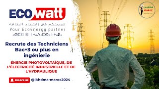 ECOWATT Recrute des Techniciens Bac3 énergie photovoltaïque électricité industrielle hydraulique [upl. by Justin823]