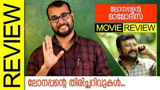 Lonappante Mamodeesa Malayalam Review by Sudhish Payyanur  Monsoon Media [upl. by Iamhaj]