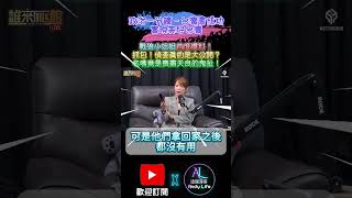 【政治一分鐘－台灣會成功】戰狼小姐姐首度爆料！抓包！偵查真的是大公開？名嘴竟是喪盡天良的鬼扯！ [upl. by Christel]