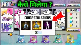 FREE FIRE HOLI HURL EVENT FULL DETAILS  HOLI HURL EVENT [upl. by Aleen540]