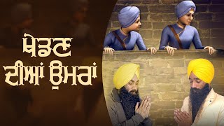 Khedan Diyan Umraan  Jagdev Singh Gaggri amp Kulwinder Singh Maan  New Punjabi Songs 2023 [upl. by Elsi]