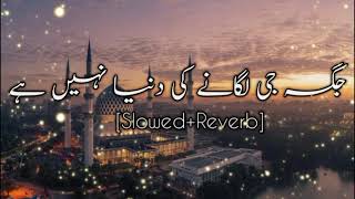 Jaga Jee Lagane Ki Dunya Nahe he  new naat 2023  Ramzan Mubarak Kalam  SlowedReverb [upl. by Nonahs]