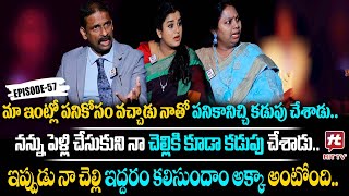 Idi Katha Kadu Jeevitham Ep57  Advocate Ramya  DrKalyan Chakravarthy  Sreevani HitTVExclusive [upl. by Fruin]