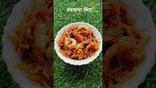 शेवयांचा शिरा  आगरी कट्टा  Agri Katta shevayancha sheera Shevaya vermicelli sweet [upl. by Nnylekoorb760]