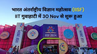 Indias Largest Science Festival  IIT Guwahati 2024 [upl. by Sansone]