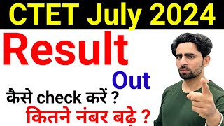 CTET Result 2024 आ गया  कितने नंबर बढ़ें  CTET Result kaise check kare  CTET  CTET July 2024 [upl. by Paloma259]