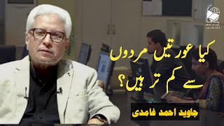 Are Women Inferior to Men  Javed Ahmad Ghamidi [upl. by Enayr]