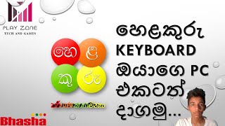 Sinhala Helakuru for Computer [upl. by Tati]