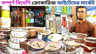 kitchen cooking tools price in bangladesh crockery wholesale market 2022 সম্পূর্ণ বিদেশি [upl. by Alair686]