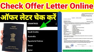 offer letter kaise check kare  how to check offer letter  online offer letter kaise check kare [upl. by Schreibe6]