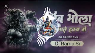 Shiv 👻 Bhola Ha Maate Havay Wo 💀 Cg Bhakti Dj Song Bass Dj Rimix Dukalu Yadav Dj Ramu Sr [upl. by Heath]