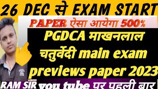 PGDCA 1st SEM MSAccess पेपर। makhanlal IMP questions 202324 ।।Exam [upl. by Valerie]