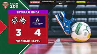 ФМФК 20232024 Втора лига ГранПри vs Форсаж 34 [upl. by Bibbie451]