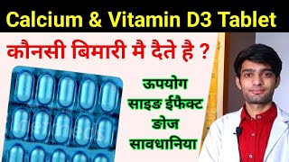 calcium and vitamin d3 tablets ip  Calcium Ki Kami Kaise Dur Kare  shelcal 500 dailycal 500 [upl. by Raynor]