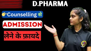 Counselling के through admission लेने केक्या क्या फ़ायदे है  Benefits of Counselling in Hindi [upl. by Aiz]