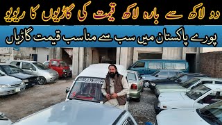 2 lac to 18 lac budget cars  Used Cars for Sale In Pakistan carmarket [upl. by Ynohta]