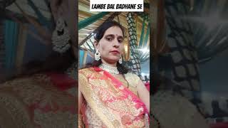 Ek lambe Bal badhane se short videoYouTube video viral video [upl. by Matthiew]