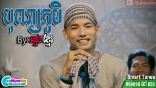 បុណ្យភូមិBon Phom by Kmeng Khmer amp Punleur [upl. by Atteynek]