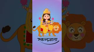 माँ स्कंदमाता की कहानी  Navratri Special  Day 5 [upl. by Loar]