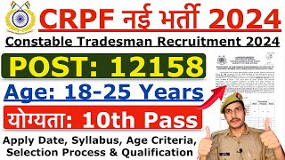 CRPF Tradesman Recruitment 2024  CRPF Tradesman Constable New Vacancy 2024  Age Selection Process [upl. by Conroy]