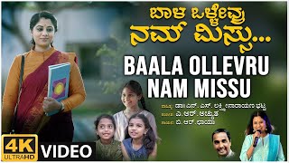 Baala Ollevru Nam Missu  Video Song  B R Chaya  NSL Bhatta  BVM Ganesh Reddy  Shruthi Muniraju [upl. by Seamus]