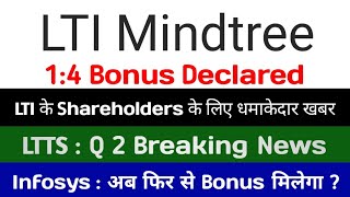 14 Bonus Declared lti mindtree share latest news ltts share latest news Infosys share latest news [upl. by Riella]