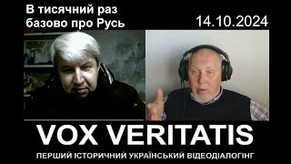 В тисячний раз базово про Русь 912 ст з епілогом [upl. by Brote785]