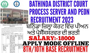 BATHINDA DISTRICT COURT PROCESS SERVER AND PEON RECRUITMENT 2023  BATHINDA COURT BHARTI 2023 [upl. by Lletnuahs221]