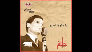 abdelhalimhafez  KHAYEF MARRA AHEB  FULL HD  1080 P [upl. by Retsevlis861]