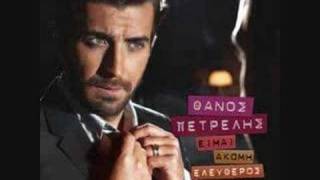 Thanos Petrelis  Eisai Oti Exw Kai Den Exw [upl. by Reeher]