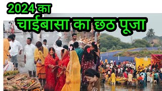 Chaibasa Ka 2024 Ka Chath Puja Special Videochhath puja [upl. by Annaoy]