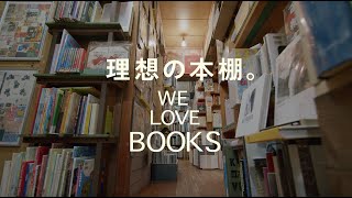 【理想の本棚。】〈古本イサド ととら堂〉木村海さんに聞く、棚づくりの哲学。 [upl. by Rhoades141]