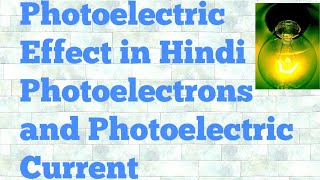 photoelectric effect in hindi [upl. by Sadira]