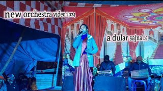 a dular sajna renew orchestra video 2024PDinajpurKora [upl. by Ailil]