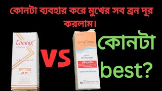 clindax lotion ReviewClinex Lotion ReviewHow to use Clinex LotionHow to use clindax LotionBangla [upl. by Phonsa]