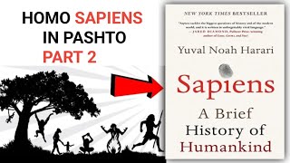 SapiensA brief history of human kindYoual Noah harari [upl. by Ahsayn]