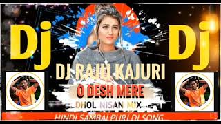 Hindy Sambalpuri style dj song Odesh mere DJ RAJU remixed update the song [upl. by Bigot]