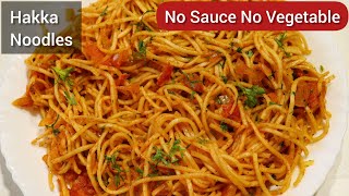 Hakka Noodles Without Sauce  Noodles Without Vegetables  Hakka Noodles Recipe  Street Style [upl. by Damal231]