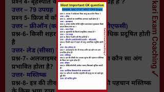 GS poll short video competitive gs generalknowledge [upl. by Lledniw51]