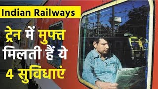 Train Me 46 Subidha Free Milta hai Sabhi Railyatri Ke Liye video ko jarur dekhna jankari Aacha mile [upl. by Jaquenetta601]