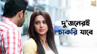 নিজের মুখটা আয়নায় দেখেছ   Bangali Babu English Mem  Soham  Mimi  SVF Ekush [upl. by Airret466]