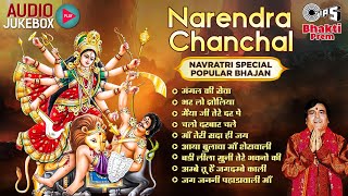 Narendra Chanchal Popular Bhajan Jukebox  Popular Maa Devi Bhajan  Navratri 2023 Bhajan [upl. by Giacamo]