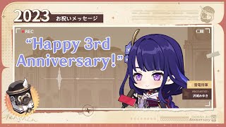 3rd ANNIVERSARY message from Raiden Shogun Ei JP VA Miyuki Sawashiro IDEN subtitle [upl. by Xena]