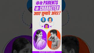 कैसे Parents के Character आये तुम्हारे अन्दर Biology Facts  DNA amp Genes rwa biology dna [upl. by Arrik]