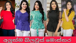 Latest blouse designs for ladies  women blouse designs  new stylish blouse  latest tops designs [upl. by Tressa]